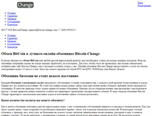 Tablet Screenshot of bitcoin-change.com